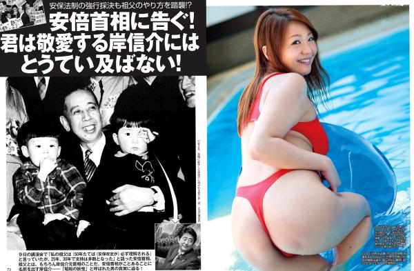    FLASH杂志精选：久松郁实等众女神夏日清凉写真，海滩比基尼与泳池性感诱惑合集第13张图片