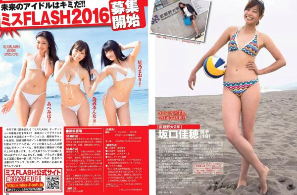    FLASH杂志精选：松川佑依子、内田理央、桥本爱实等美女群星海滩比基尼与和服写真特辑第10张图片