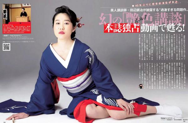    FLASH杂志精选：松川佑依子、内田理央、桥本爱实等美女群星海滩比基尼与和服写真特辑第11张图片