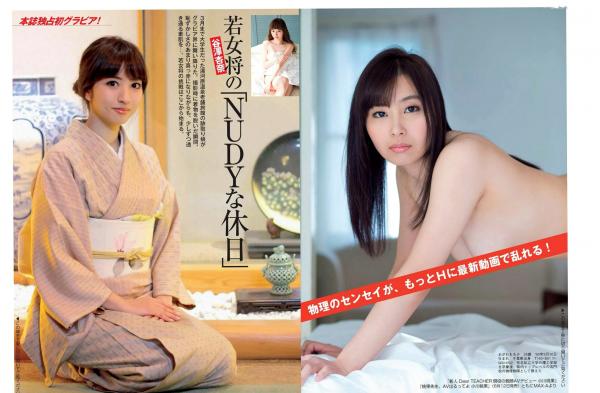    FLASH杂志精选：松川佑依子、内田理央、桥本爱实等美女群星海滩比基尼与和服写真特辑第13张图片