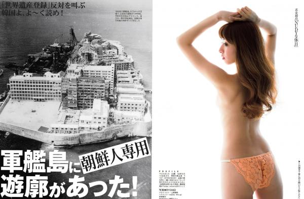    FLASH杂志精选：松川佑依子、内田理央、桥本爱实等美女群星海滩比基尼与和服写真特辑第15张图片