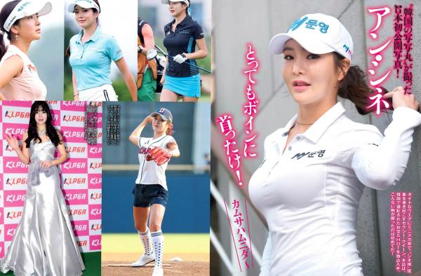    FLASH杂志写真：叶加濑麻衣、熊田曜子、稻村亚美、入山杏奈，极致诱惑私房写真，涵盖大胆皮衣与性感内衣风格第5张图片