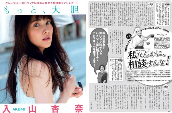    FLASH杂志写真：叶加濑麻衣、熊田曜子、稻村亚美、入山杏奈，极致诱惑私房写真，涵盖大胆皮衣与性感内衣风格第6张图片