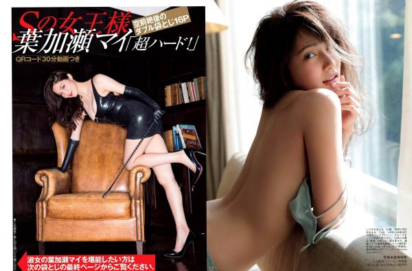    FLASH杂志写真：叶加濑麻衣、熊田曜子、稻村亚美、入山杏奈，极致诱惑私房写真，涵盖大胆皮衣与性感内衣风格第8张图片