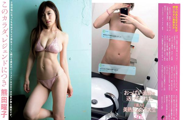    FLASH杂志写真：叶加濑麻衣、熊田曜子、稻村亚美、入山杏奈，极致诱惑私房写真，涵盖大胆皮衣与性感内衣风格第19张图片