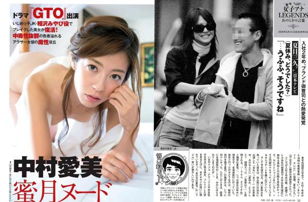    FLASH杂志写真：柳ゆり菜/纱仓まな/尾崎礼香等众女神清新比基尼与诱惑内衣特辑（2015.02.03）第2张图片