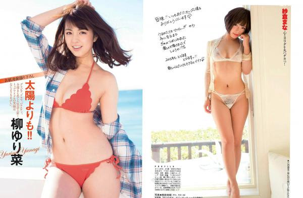    FLASH杂志写真：柳ゆり菜/纱仓まな/尾崎礼香等众女神清新比基尼与诱惑内衣特辑（2015.02.03）第7张图片