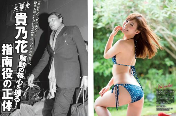    FLASH杂志写真_ 真野惠里菜 堀未央奈 吉澤玲菜 2017.12.12 写真杂志[19P]第4张图片