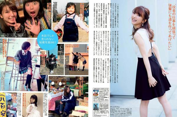    FLASH杂志写真_ 真野惠里菜 堀未央奈 吉澤玲菜 2017.12.12 写真杂志[19P]第5张图片