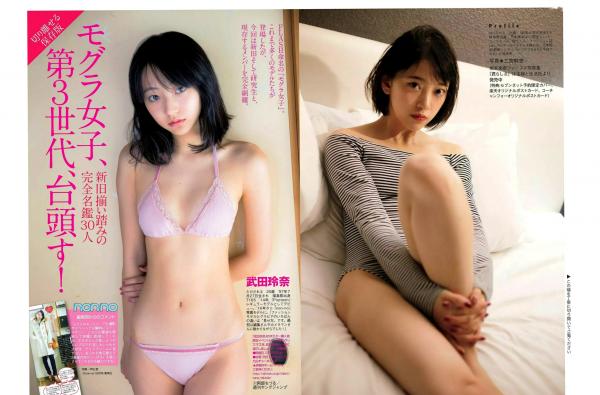    FLASH杂志写真_ 真野惠里菜 堀未央奈 吉澤玲菜 2017.12.12 写真杂志[19P]第10张图片