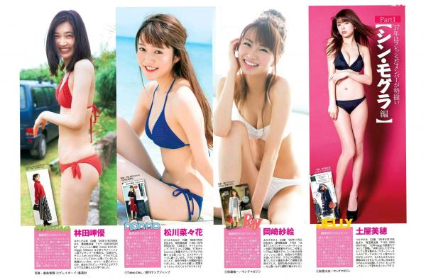    FLASH杂志写真_ 真野惠里菜 堀未央奈 吉澤玲菜 2017.12.12 写真杂志[19P]第11张图片