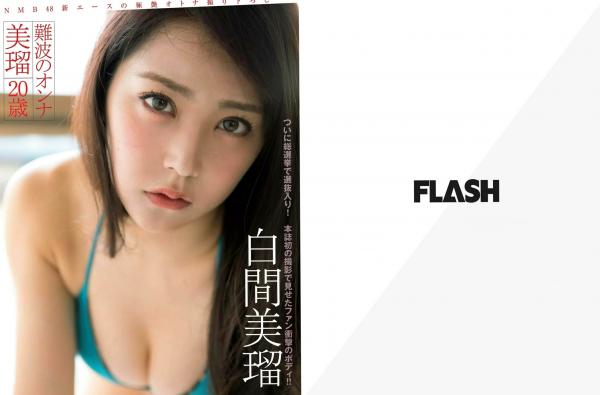    FLASH杂志写真_桥本爱实/白间美瑠等五位日本女星-私房内衣诱惑与泳装性感大片_2017.11.28第2张图片