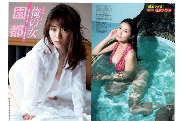    FLASH杂志写真_桥本爱实/白间美瑠等五位日本女星-私房内衣诱惑与泳装性感大片_2017.11.28第10张图片