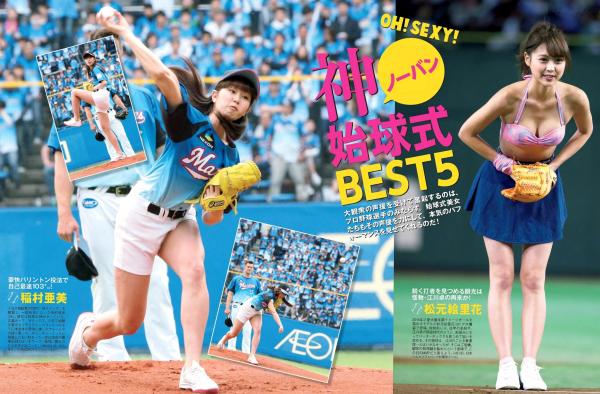    FLASH杂志写真：片山萌美众女神的清凉夏季，比基尼泳装诱惑与棒球宝贝的青春活力时刻[18P]第11张图片