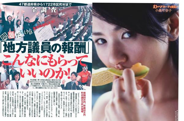    FLASH杂志写真：片山萌美众女神的清凉夏季，比基尼泳装诱惑与棒球宝贝的青春活力时刻[18P]第16张图片