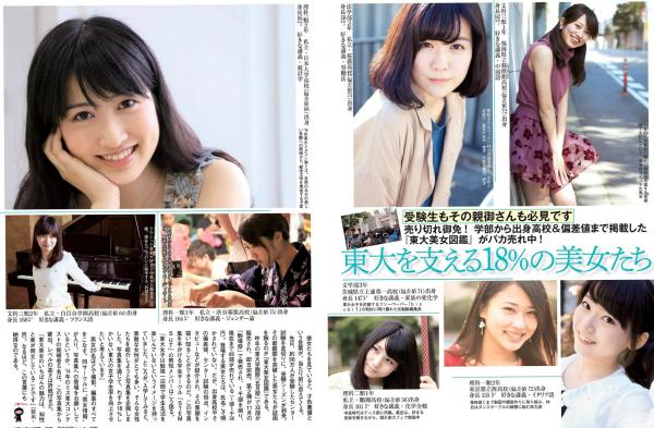    FLASH杂志写真_宮澤佐江、西条美咲等日系女神沙滩私房写真精选集[15P]第3张图片