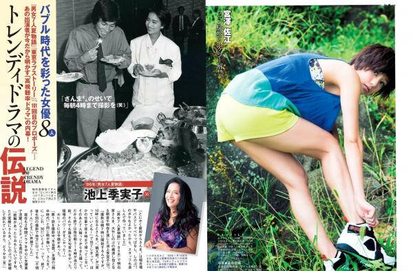    FLASH杂志写真_宮澤佐江、西条美咲等日系女神沙滩私房写真精选集[15P]第8张图片