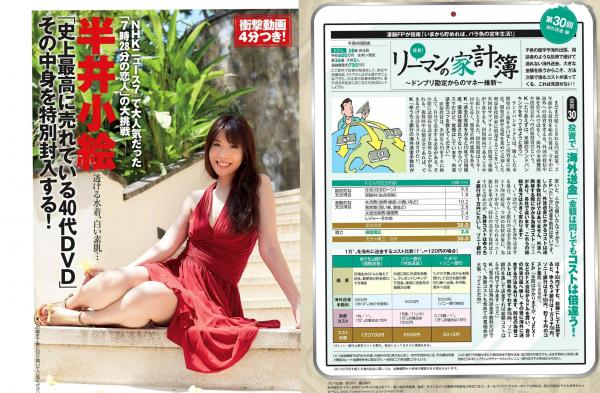    FLASH杂志写真_宮澤佐江、西条美咲等日系女神沙滩私房写真精选集[15P]第13张图片