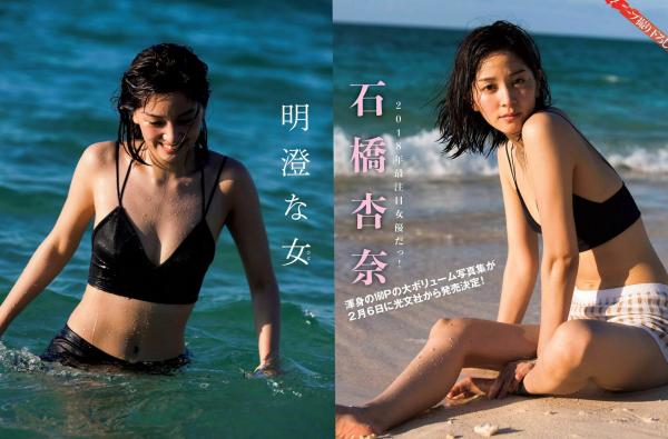    FLASH杂志写真：石桥杏奈、广濑爱丽丝、广濑丝丝等群星荟萃，清纯私房与性感礼服写真精选第2张图片