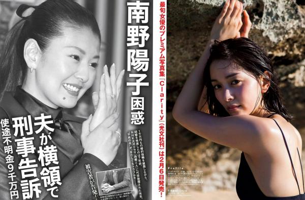    FLASH杂志写真：石桥杏奈、广濑爱丽丝、广濑丝丝等群星荟萃，清纯私房与性感礼服写真精选第6张图片