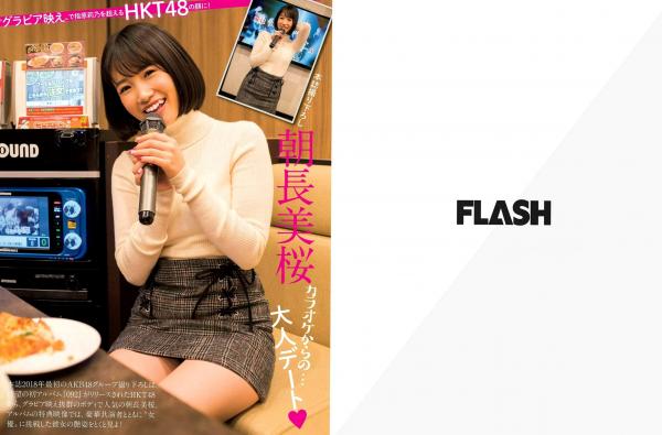   FLASH杂志写真：石桥杏奈、广濑爱丽丝、广濑丝丝等群星荟萃，清纯私房与性感礼服写真精选第19张图片