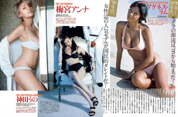    FLASH杂志写真：小岛瑠璃子、三上悠亚、玉置成实等众女神冲绳海滩泳衣大片，2017.01.31珍藏版第12张图片