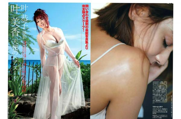    FLASH杂志 ほのか 滝沢カレン 叶美香 葉加瀬マイ 保﨑麗 福井セリナ精选 2018.02.06 比基尼清凉私房写真大赏第10张图片