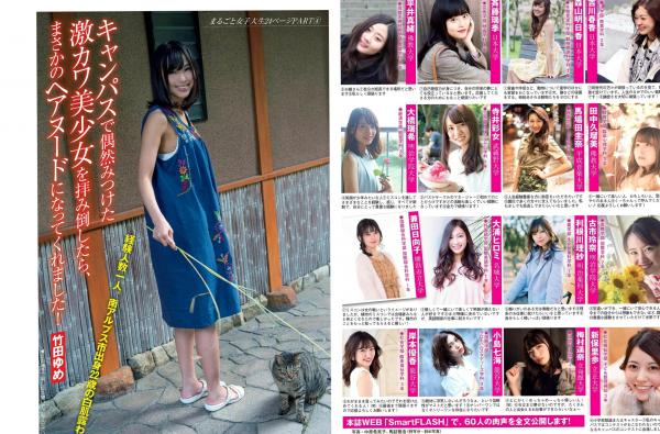    FLASH杂志 ほのか 滝沢カレン 叶美香 葉加瀬マイ 保﨑麗 福井セリナ精选 2018.02.06 比基尼清凉私房写真大赏第20张图片