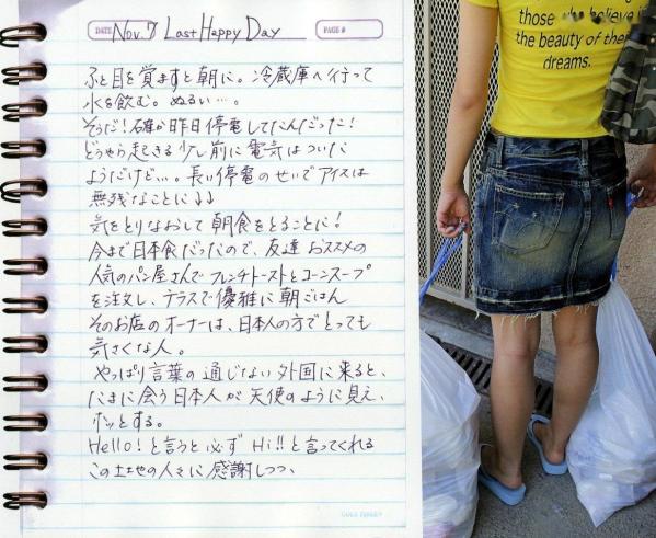 井上真央 井上真央  写真集_井上真央《Mao-Inoue-2007》高清旅拍图集_清纯自然异国街拍生活特辑[132P]第118张图片
