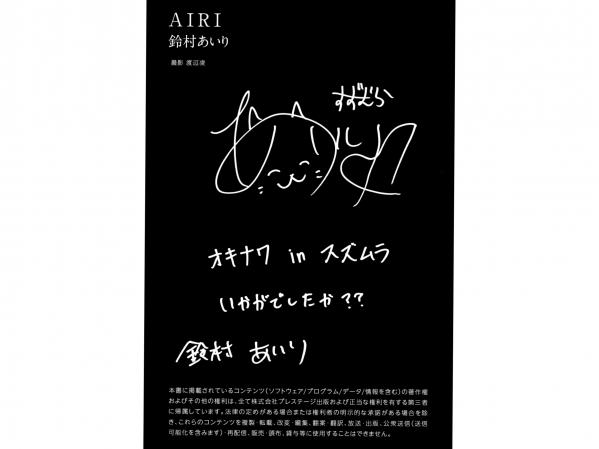 鈴村あいり 铃村爱里  鈴村あいり(AIRI)街头清新日常与私房黑丝诱惑写真集第34张图片