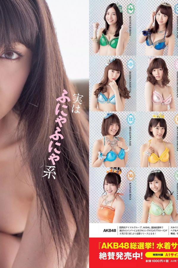 安達祐実 安达祐实 [Weekly Playboy]高清写真图2014 No.34-35 AKB48 山地まり 桥本环奈 吉木りさ 安达佑実 小瀬田麻由第6张图片