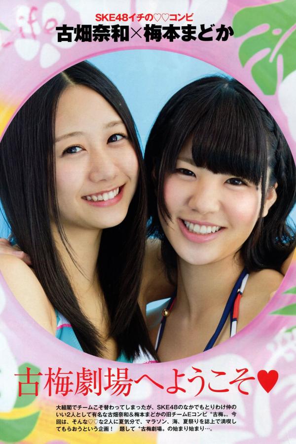 柏木由紀 柏木由纪 [Flash SP]高清写真图2014.08 NMB48 乃木坂46 AKB48 SKE48第43张图片