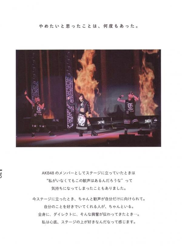 板野友美 板野友美  板野友美《Luv U》10周年纪念写真集：清新居家生活与知性访谈记录第22张图片