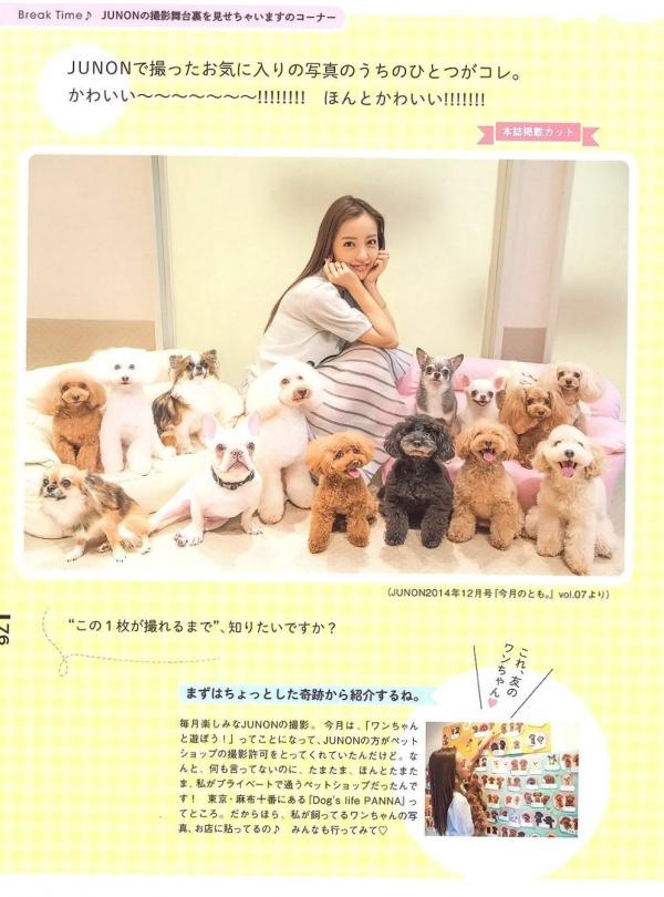 板野友美 板野友美  板野友美《Luv U》10周年纪念写真集：清新居家生活与知性访谈记录第60张图片
