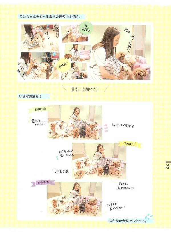 板野友美 板野友美  板野友美《Luv U》10周年纪念写真集：清新居家生活与知性访谈记录第61张图片