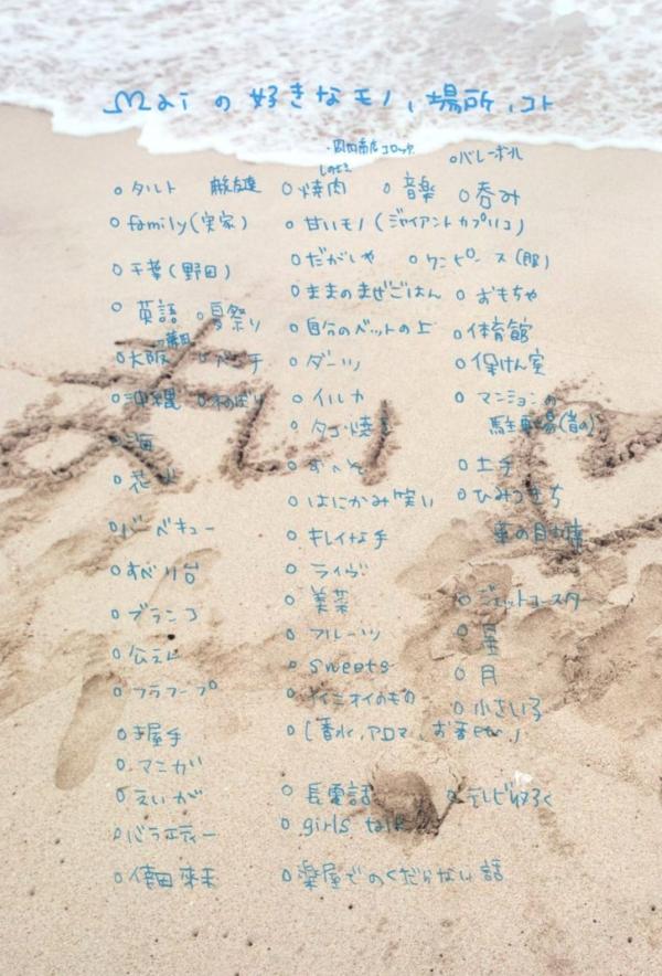 大島麻衣 大岛麻衣  PB写真集_大岛麻衣《勉強させていただきました!》日系清纯甜美私房生活照，展现邻家女孩感第34张图片
