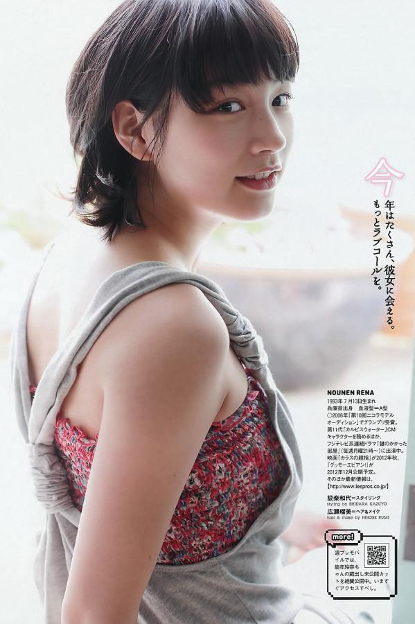 大島優子 大岛优子 [Weekly Playboy]高清写真图2012 No.19-20 大岛优子 小嶋阳菜 吉木りさ SKE48 杉原杏璃 辰巳奈都子第12张图片