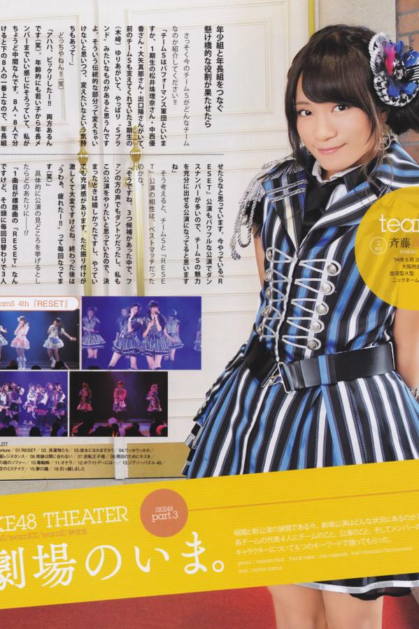 大島優子 大岛优子 [Bomb Magazine]高清写真图2013 No.12 AKB48 大島優子第22张图片