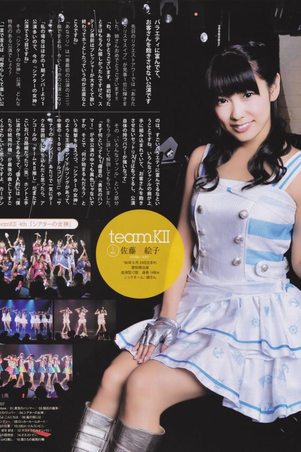 大島優子 大岛优子 [Bomb Magazine]高清写真图2013 No.12 AKB48 大島優子第23张图片