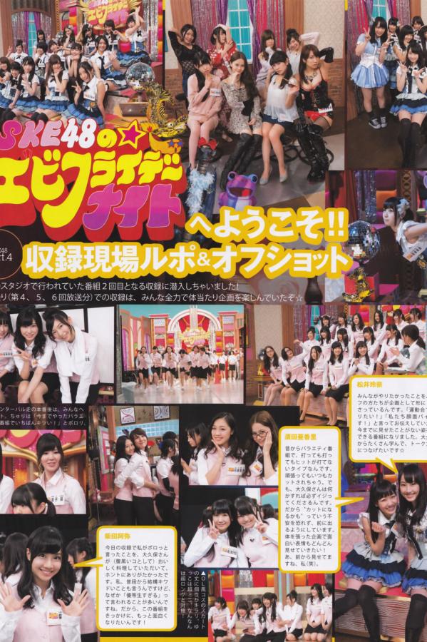 大島優子 大岛优子 [Bomb Magazine]高清写真图2013 No.12 AKB48 大島優子第27张图片