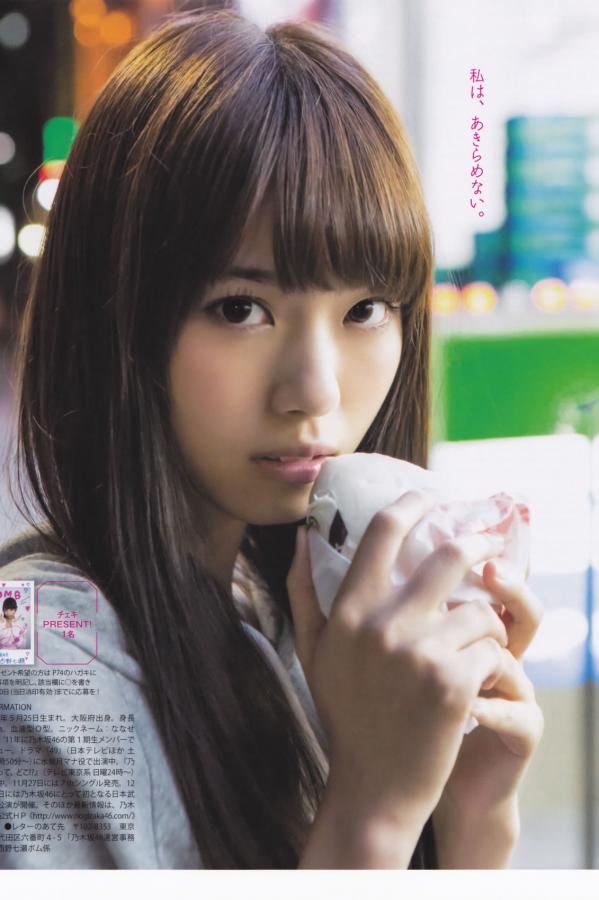 大島優子 大岛优子 [Bomb Magazine]高清写真图2013 No.12 AKB48 大島優子第32张图片