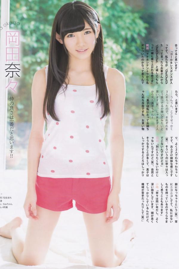 大島優子 大岛优子 [Bomb Magazine]高清写真图2013 No.12 AKB48 大島優子第35张图片