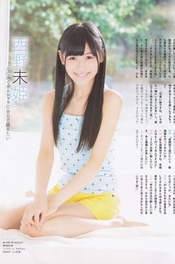 大島優子 大岛优子 [Bomb Magazine]高清写真图2013 No.12 AKB48 大島優子第36张图片