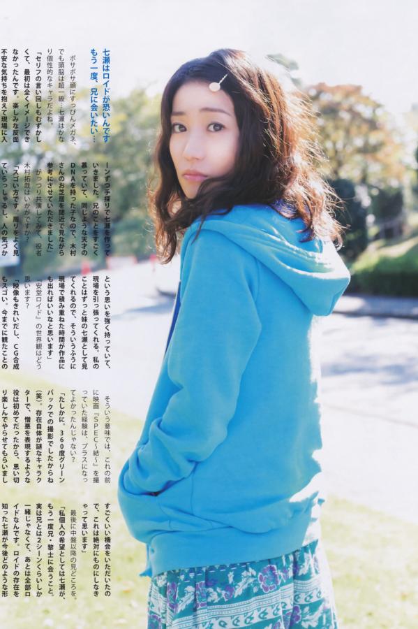 大島優子 大岛优子 [Bomb Magazine]高清写真图2013 No.12 AKB48 大島優子第42张图片