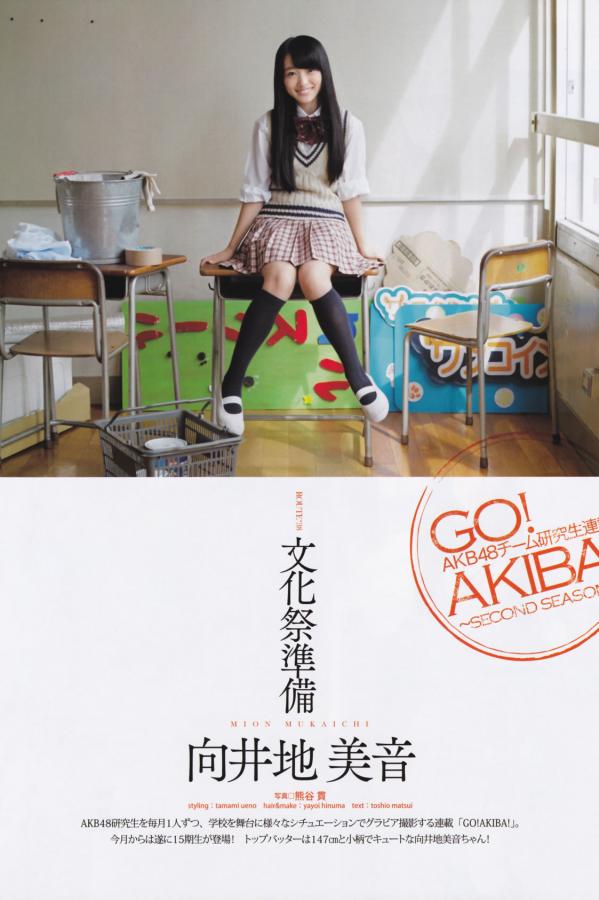 大島優子 大岛优子 [Bomb Magazine]高清写真图2013 No.12 AKB48 大島優子第48张图片