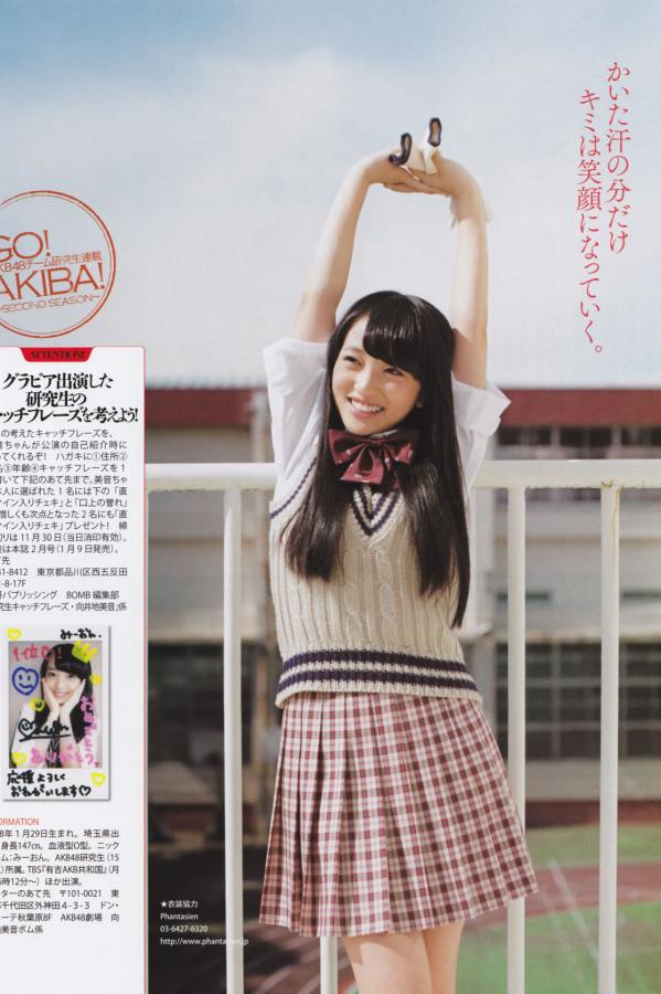 大島優子 大岛优子 [Bomb Magazine]高清写真图2013 No.12 AKB48 大島優子第51张图片
