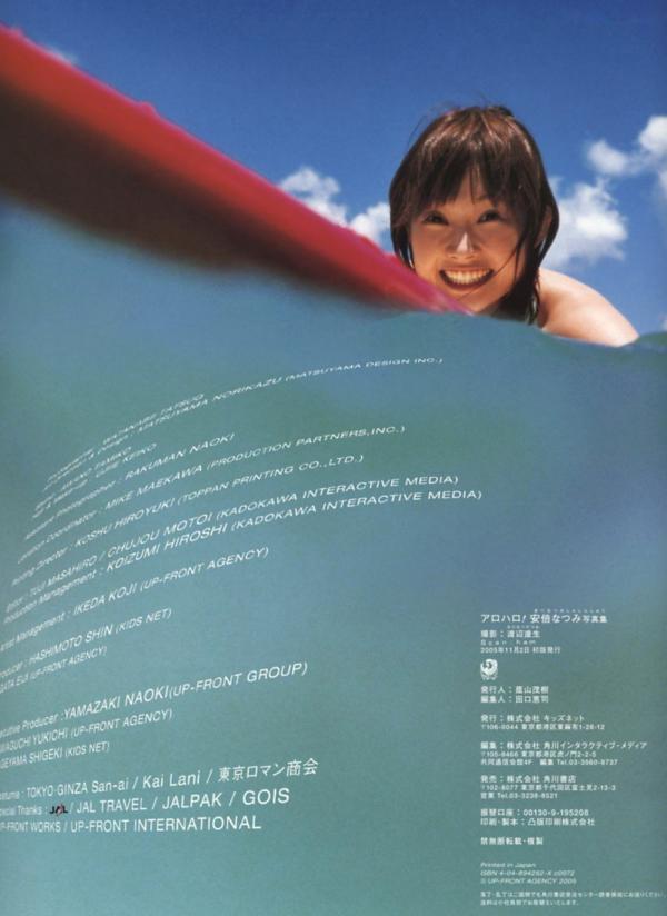 安倍なつみ 安倍夏美  安倍なつみ PB写真集《Alo-Hello!》：清纯甜美夏日度假风，治愈系女神私房写真高清合集第31张图片