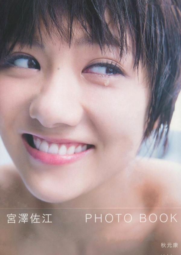 宮澤佐江 宫泽佐江  PB写真集 宫泽佐江《Namida No Yukue》户外清纯与私房性感 92P第1张图片