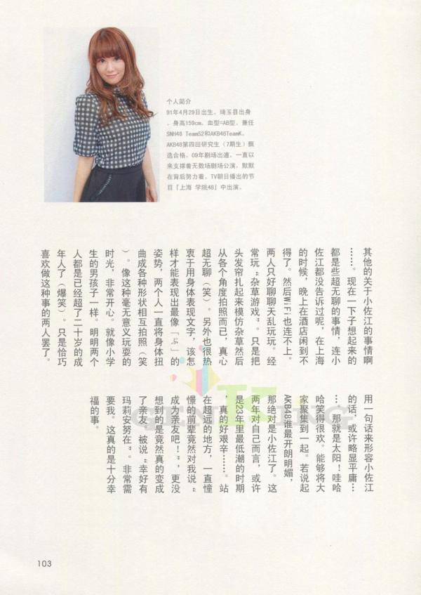 宮澤佐江 宫泽佐江  PB写真集 宫泽佐江《Namida No Yukue》户外清纯与私房性感 92P第71张图片