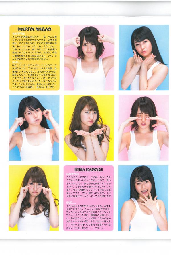 河西智美  [Bomb Magazine]高清写真图2013 No.06 AKB48 河西智美 足立梨花第12张图片